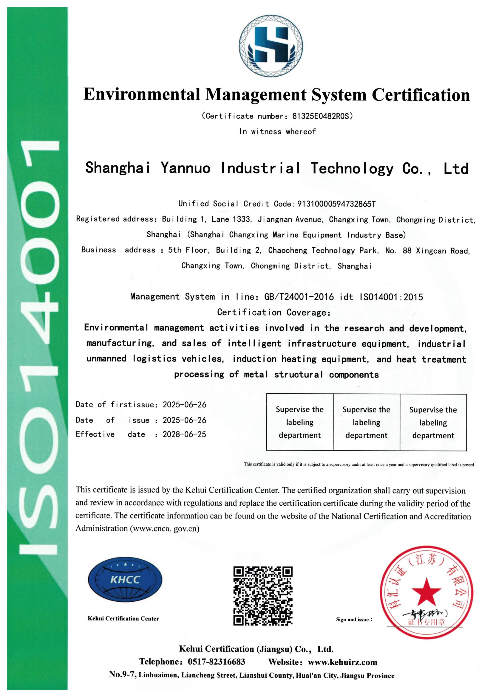环境管理体系认证证书英文版